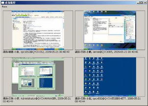 清扬内网安全管理软件 企业内网安全与设备管控解决方案