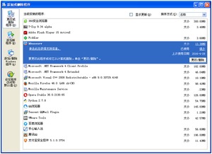 网络安全日之悖论 金山公司的软件争议与行业反思