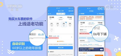 智能适老模式 场景化设计与功能优化