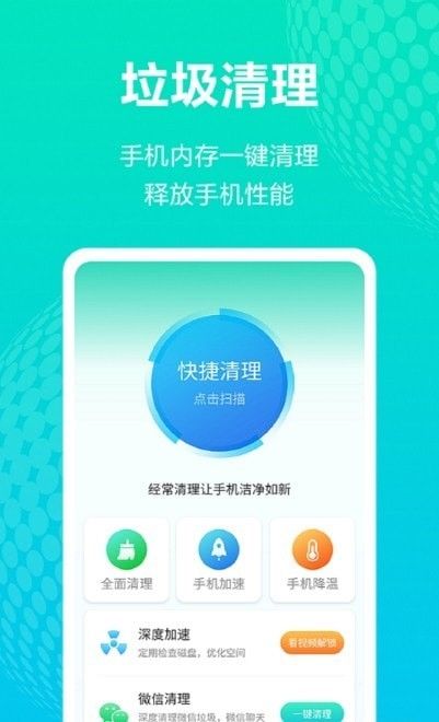 WIFI管理助手App免费下载指南 安卓最新版V1.0功能解析与安全获取途径