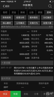 中新赛克 网络安全新星，前三季报业绩亮眼